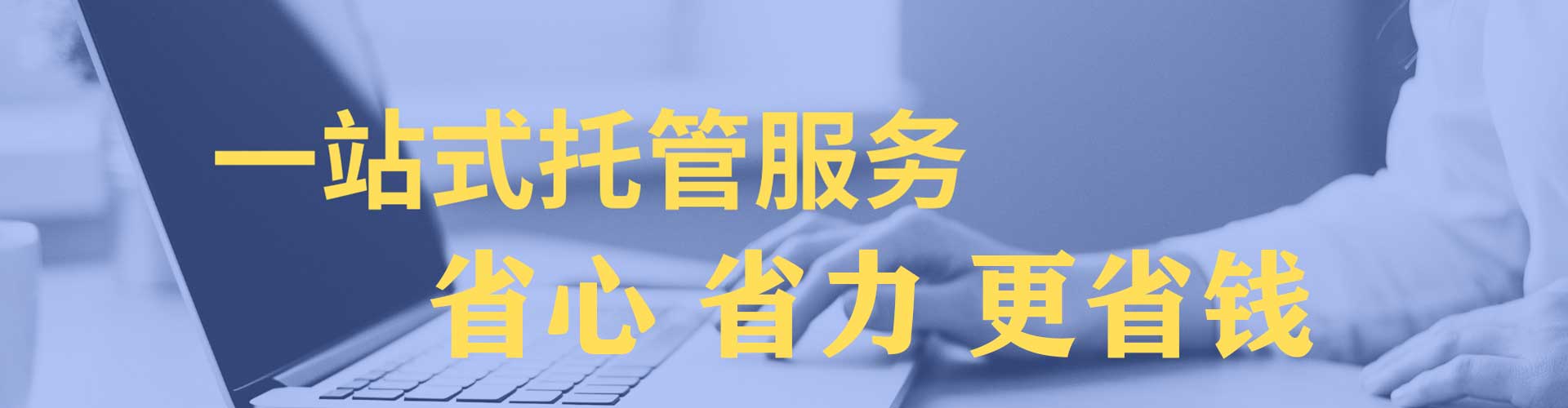 梁山信息流代运营